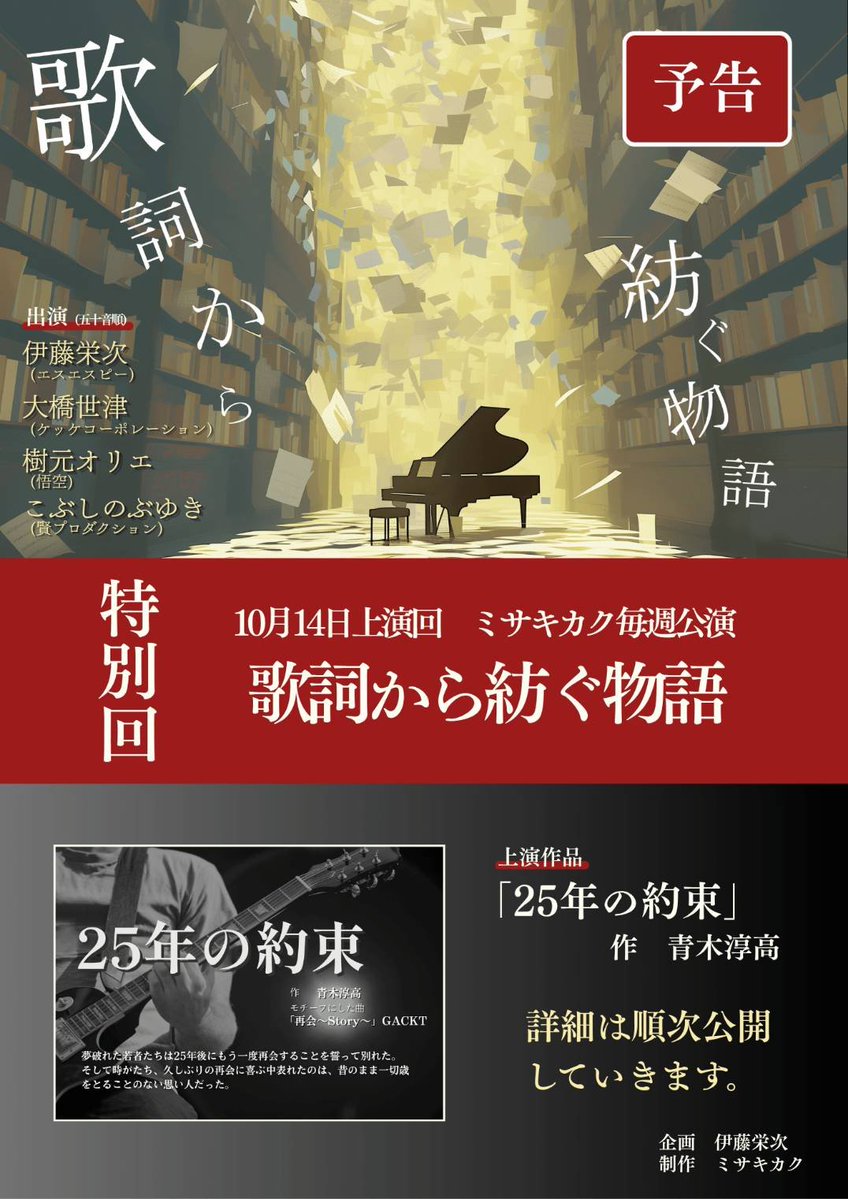 EijiItoh721's tweet photo. ☆拡散希望
8月以降のステージです。

8/16(日) “夢見パン工房”より『旅立ちのミートパイ』
9/5(土)～6(日) “蛍石アクアリウム”より『ペンギンだけが知っている』
10/14(水)『25年の約束』※配信アリ
11/11(水)～15(日)『一瞬のヴァンパイア』
11/20(金)～23(祝･月)『蛇杖院』

よろしくお願いします https://t.co/TqOav9SzZW