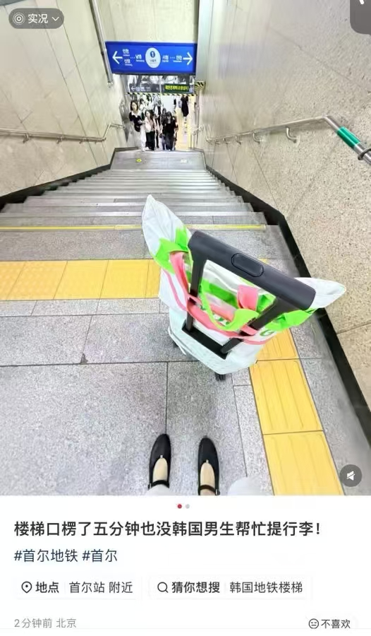 mlmlje's tweet photo. 一位去韩国的集美吐槽在韩国地铁站没有韩男帮忙搬运行李，看起来这位集美是在国内被龟男给惯坏了，身为成年人这点小事都做不了还好意思吐槽！ https://t.co/bkSTYI8gXx