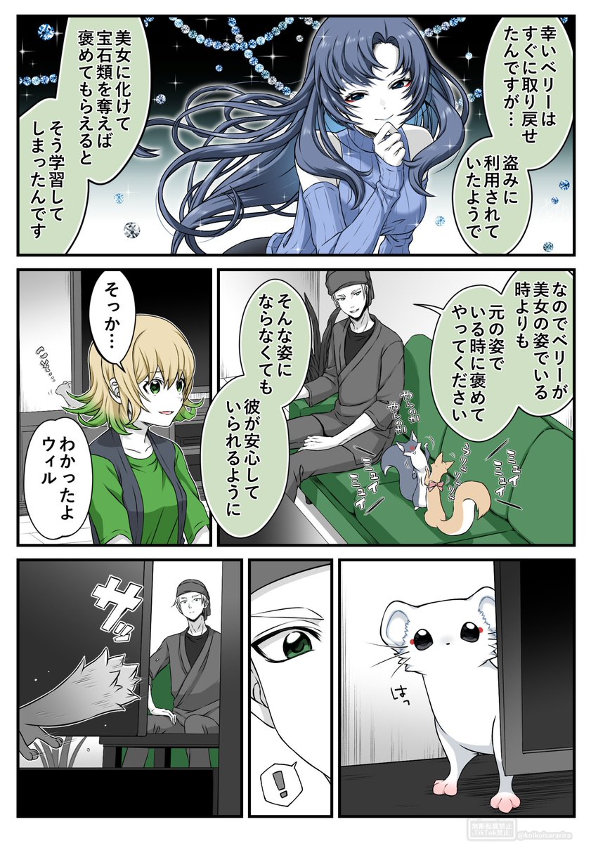 koikoisararira's tweet photo. つづき　(2/2) https://t.co/C0Sb1Oh31j