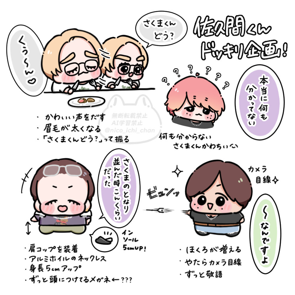 nico_ichi_chan's tweet photo. またしても何も知らないさくまさん https://t.co/3km0Olu7wF