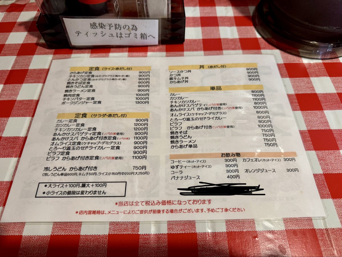 itocyo's tweet photo. 名古屋市某所、数年ぶりに来たら価格に驚愕。時代とはいえ今これをお代わりすると…うへぇ
（一応店名は伏せておきますw） https://t.co/NGxxjGzvmi