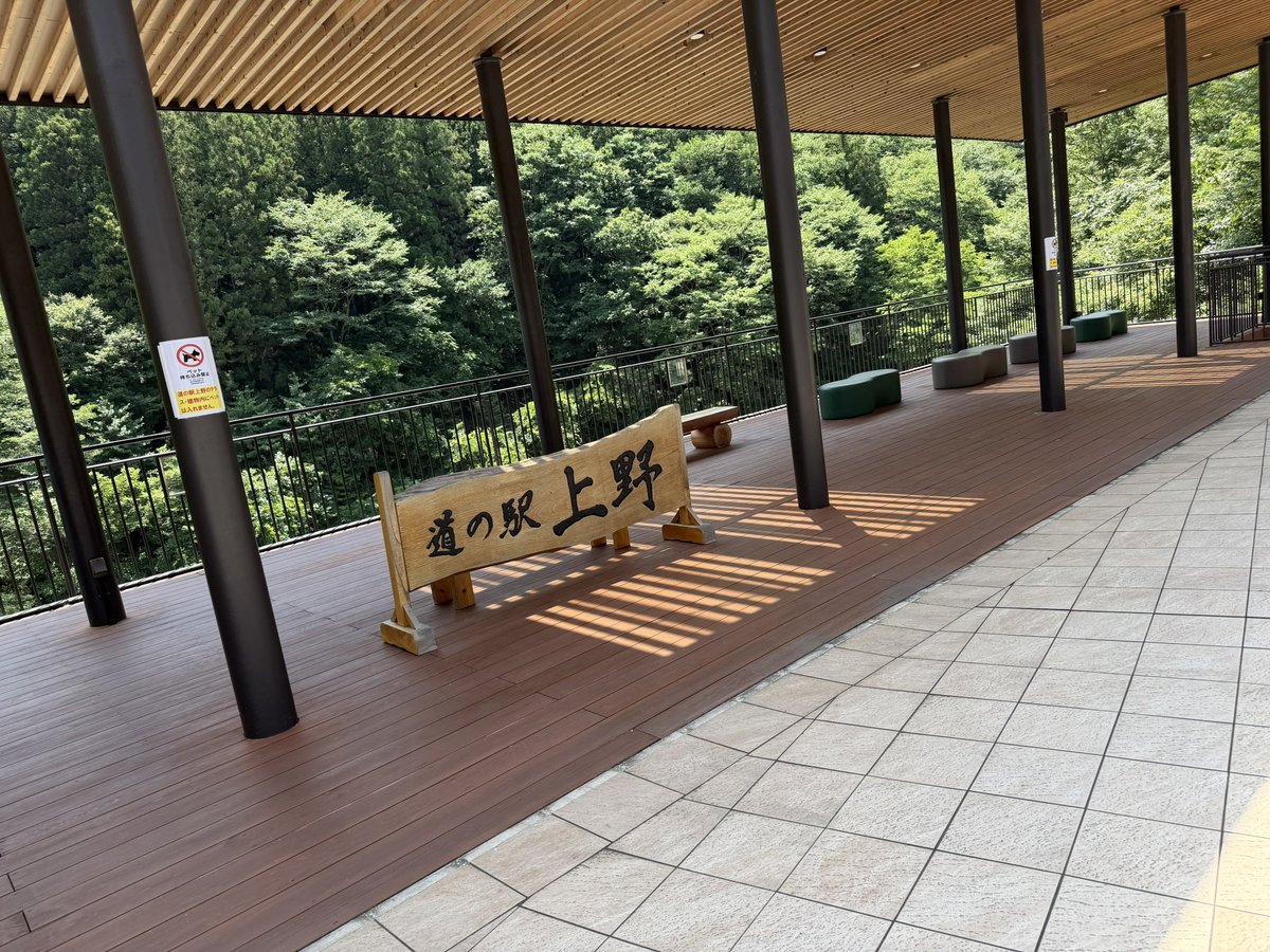 jian4yi1's tweet photo. 道の駅うえの。自家用車じゃなければ一番行くのが大変かもと言われている場所。自分も初来訪。
清流流れる爽やかな場所であった。
#道の駅うえの #上野村 #GUNMAPASSPORT https://t.co/M6DG2vzgbM