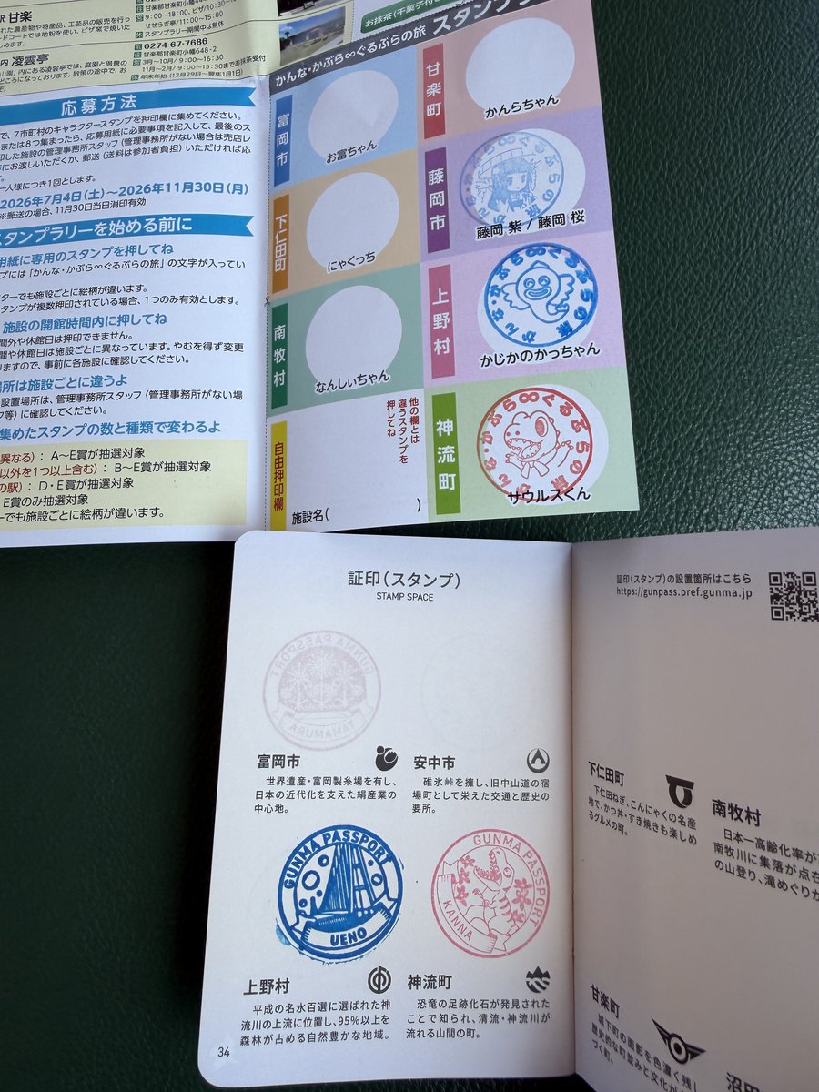 jian4yi1's tweet photo. 道の駅うえの。自家用車じゃなければ一番行くのが大変かもと言われている場所。自分も初来訪。
清流流れる爽やかな場所であった。
#道の駅うえの #上野村 #GUNMAPASSPORT https://t.co/M6DG2vzgbM