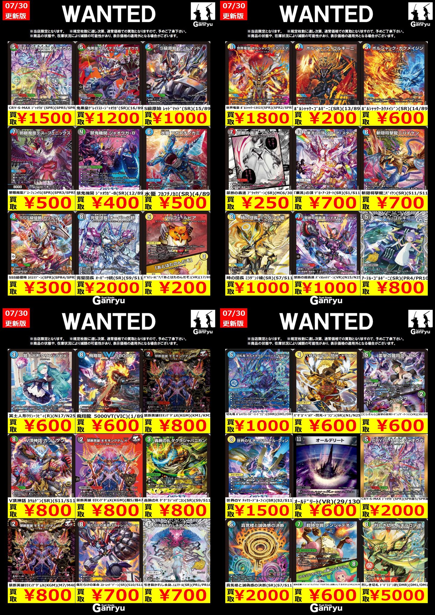 ガンリュウ アリオ葛西店 on X: 