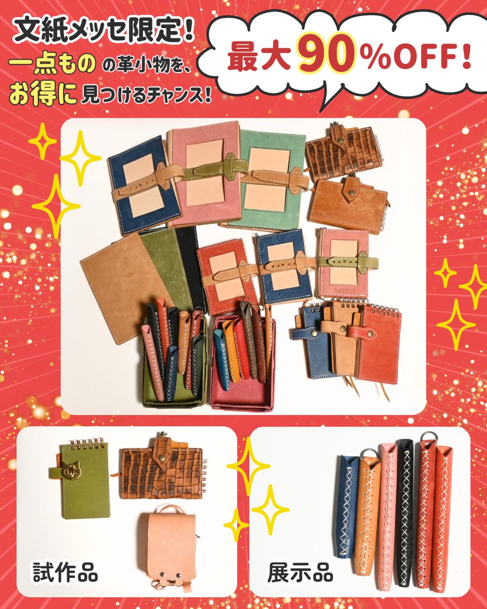 lucering_hikari's tweet photo. こんにちは！ヒカリ株式会社です。
今年も文紙MESSE2026に出展します！

／
8月4日(火)・5日(水)
展示ブース 3-22
＼

3階の展示ブースでは、人気の定番商品をはじめ、
✨先行販売商品
✨新商品
✨今後の販売商品
などなど…様々な商品をご覧いただけます！

🎉 一点もの特別販売！
1階の販売ブース では、過去の試作品や展示品など、ここでしか出会えないアイテムをお得な価格で販売します。
すべて一点ものなので、お早めにお越しください！

✒️ LUCE Pen Fitシリーズ販売
定番のマヤ・ロロマ・マルゴーはもちろん、
🍒クリームソーダシリーズ
🌸桜
🧀チーズ
💎ロロマ新色 アクアマリン・タンザナイト（先行販売）
など、話題の新商品もお持ちします！

皆さまにお会いできるのを楽しみにしております😊