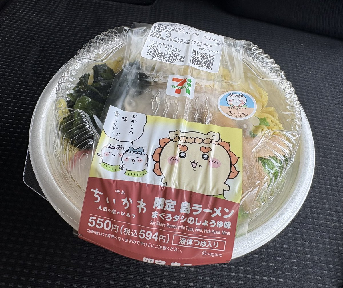 sergeant_boris's tweet photo. 島ラーミン、美味しゅうございました。
#ちいかわ #島ラーメン https://t.co/sKWzowqJ0s