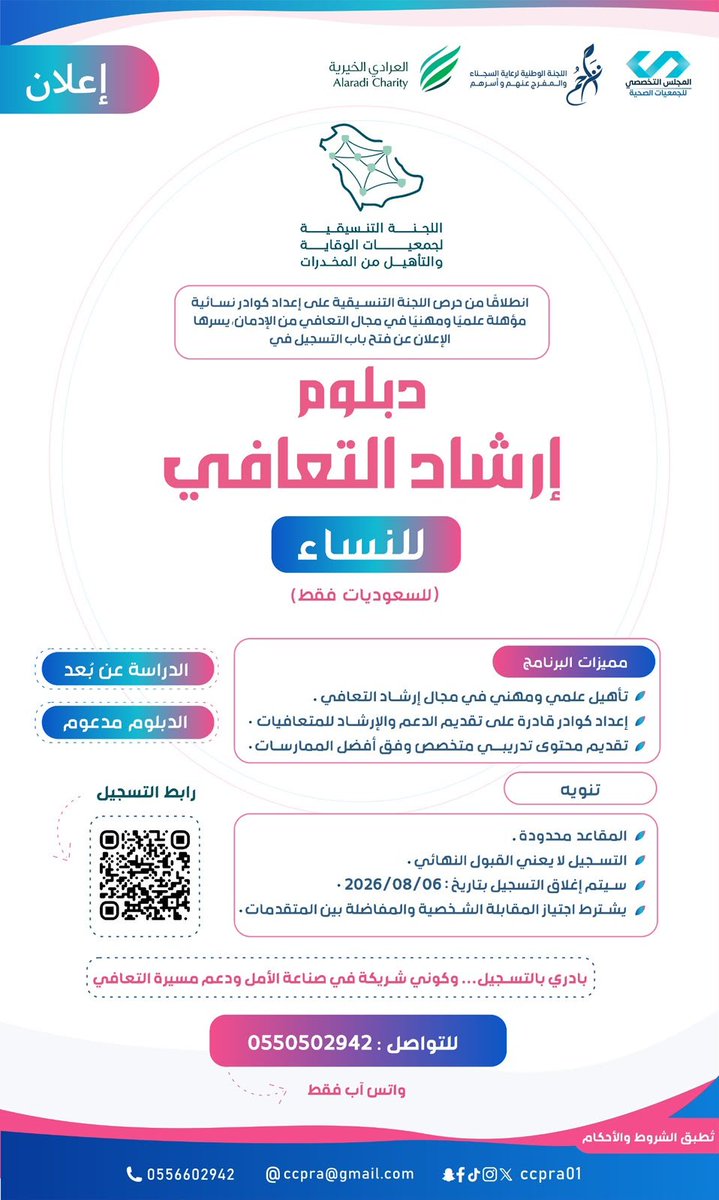 ccdpra01's tweet photo. 📢 نأمل من جميع النساء المتعافيات المبادرة بالتسجيل، كما نرجو من الجميع المساهمة في نشر هذا الإعلان على أوسع نطاق ليصل إلى كل من قد تستفيد منه.

مشاركتك قد تصنع فرقًا، والدال على الخير كفاعله. 🤍

🔁 نأمل إعادة النشر، فربما تكون سببًا في وصول الفرصة لمن تحتاج��ا.
#ساهم__في_سقيا__ https://t.co/FJWcex57gc