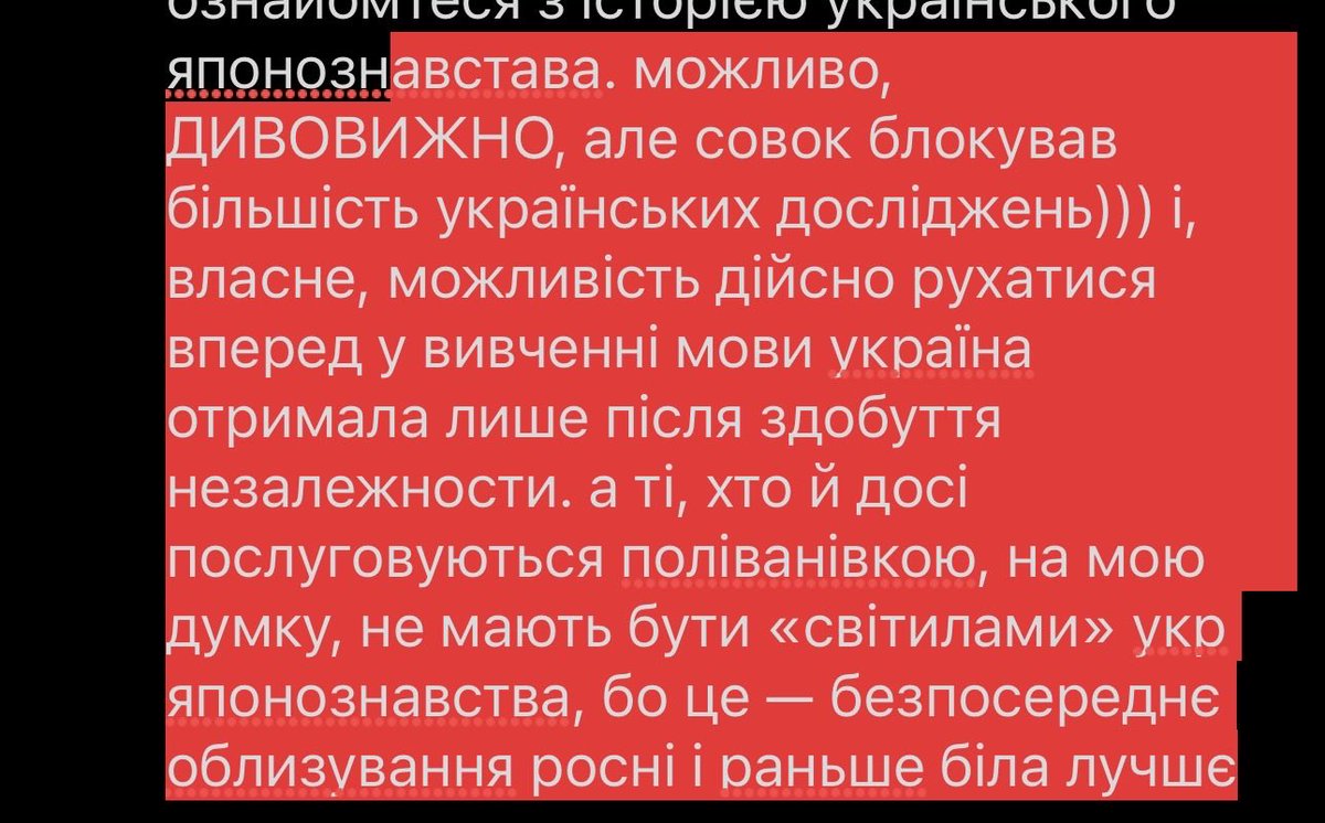 yoursweatdeath's tweet photo. @IForgotMyName65 @aoimor_i як вона може бути НЕ суто російською, коли повністю підлаштована під бідний і обмежений фонетичний склад росіянської і саме тому не передає дійсне звучання мови? якщо цей тейк до того, що нею протягом часу послуговувалися наші філологи, ознайомтеся з історією українського https://t.co/vHjLLsE03Z