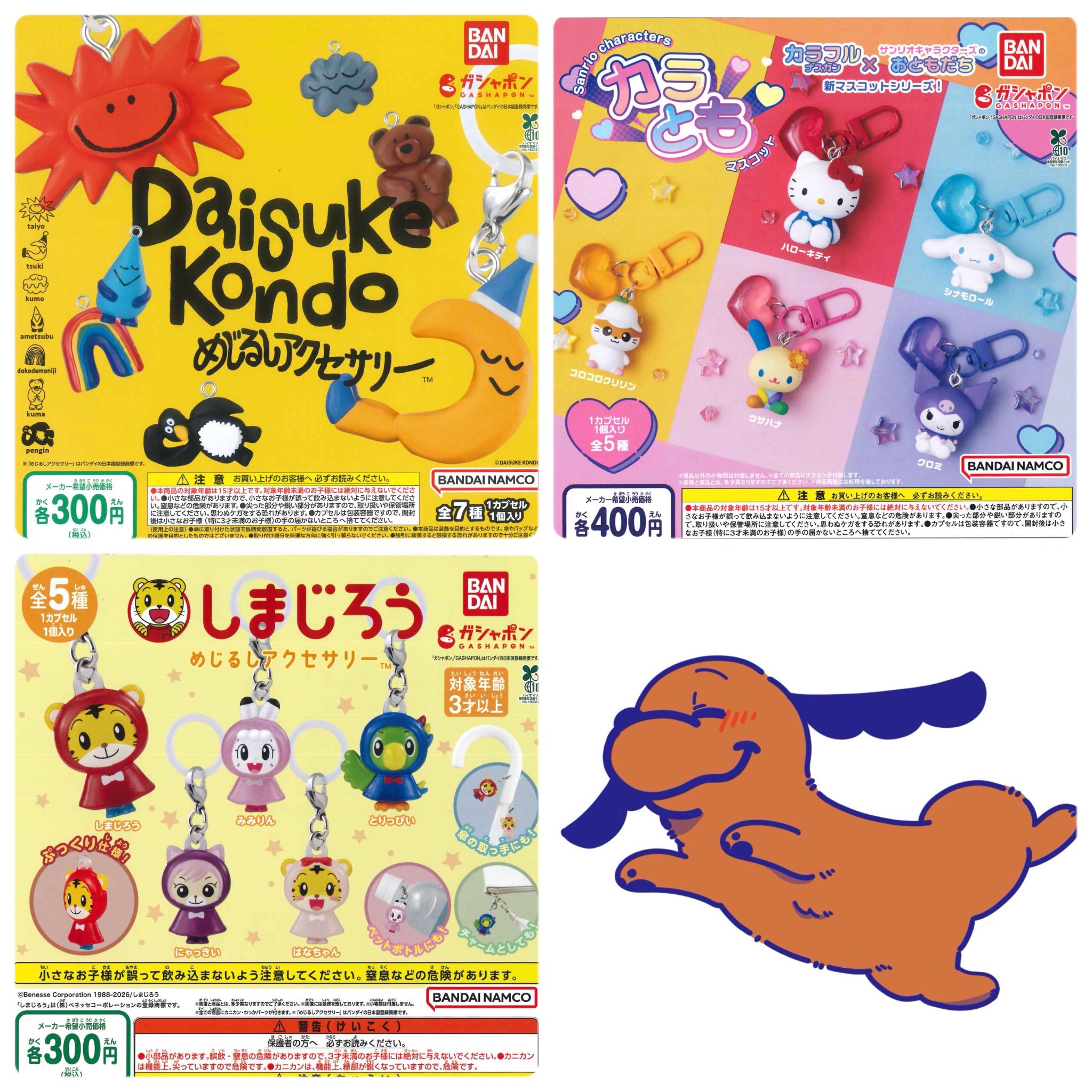 C-pla えきマチ1丁目別府店【公式】 в X: „📢新商品情報📢 📍 DAISUKE