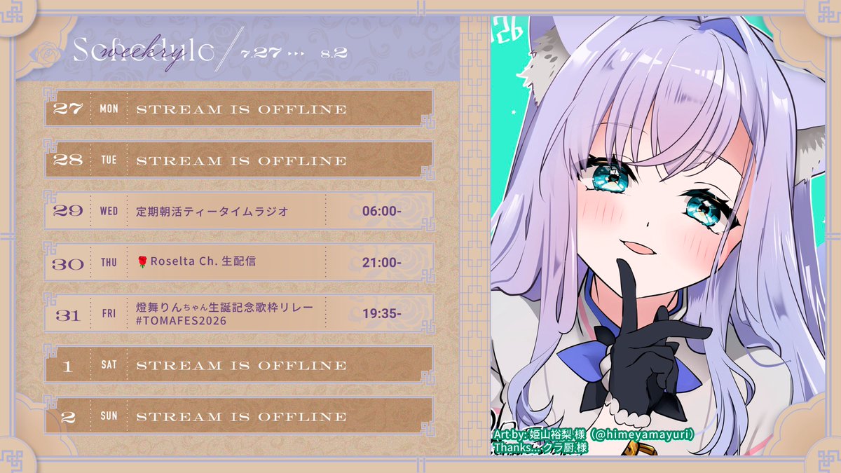 346_shirayuki's tweet photo. ||◤𝕨𝕖𝕖𝕜𝕝𝕪 𝕤𝕔𝕙𝕖𝕕𝕦𝕝𝕖 ┊ 7/27～8/2◢||

お休み多めウィーク✏

🌹Roseltaユニット運営チャンネルもぜひご登録お願いします！
https://t.co/UqqdMdiN5e https://t.co/QdW0Z6cgzD