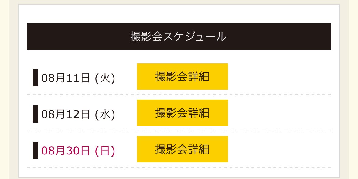 Moe_Autumn_'s tweet photo. 7月ありがとうございました💖
8月のスケジュール出してます🗓

8/11,12は予約開始しています♫
会いに来てくれたら嬉しいです✨️ https://t.co/7qbFAs9zaR