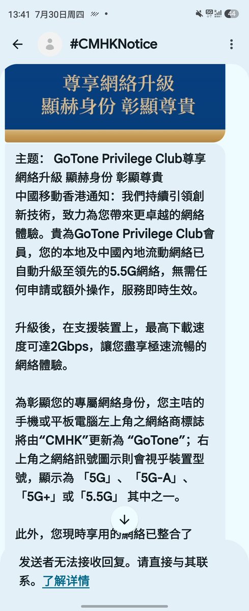 Lucky_____Mr___'s tweet photo. 收到了cmhk免费升级5.5g的短信，但是我的设备好像不支持啊，得最新的fold8才可以呢，这可咋办。 https://t.co/PrUwKUykyL