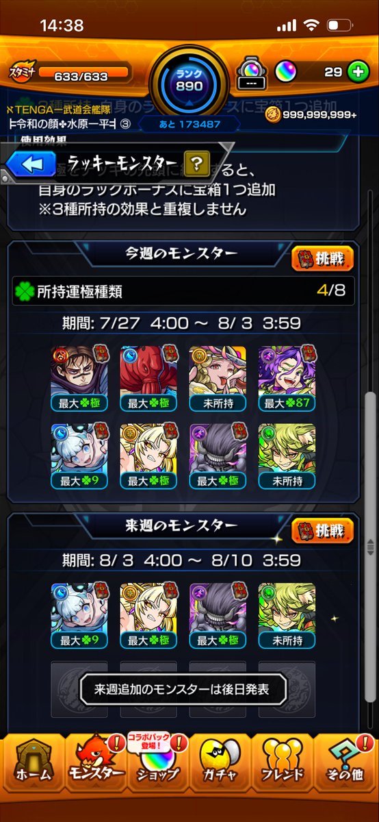 Tamage1028's tweet photo. 原生の神殿マルチ
コガネ相互で6回やっていただける方いませんか？@3
箱3ビスケ使用は必ずお願いします。
チェル使用はしなくても大丈夫です。

リプにて証拠提示して頂ければDMさせて頂きます

 #モンスト https://t.co/LgFddRRuT2