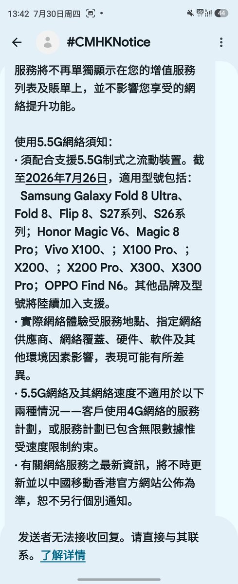Lucky_____Mr___'s tweet photo. 收到了cmhk免费升级5.5g的短信，但是我的设备好像不支持啊，得最新的fold8才可以呢，这可咋办。 https://t.co/PrUwKUykyL