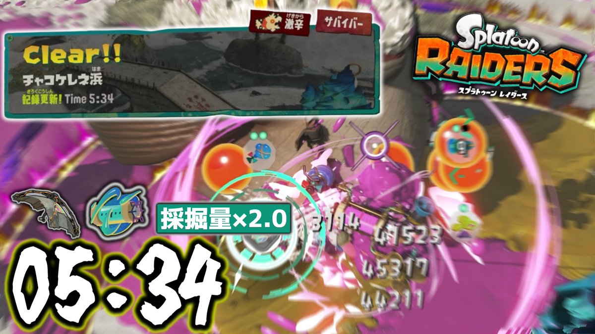 tomotyanlog's tweet photo. このTAを向こう3年終わらせました(走者1名)

チャコケレネ浜(激辛)  非ピンチャ  絶品シートシェルターサーモ  05:34(採掘量2倍)     【スプラトゥーンレイダース】【Splatoon Raiders】
https://t.co/u38O2ugxK1 https://t.co/2TB0IULtkO