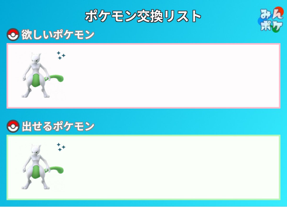watay_h124's tweet photo. 色違いミュウツーで相互交換したいです！！背景は3体、背景なしの色違いが2体います！！サイコブレイクのみでお願いします。。
 #ポケモンGO
 #ミュウツー
 #リモート交換 https://t.co/f4ase1ou8c