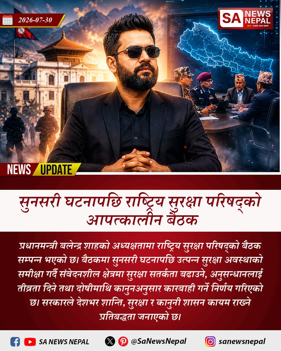 SaNewsNepal's tweet photo. प्रधानमन्त्री बलेन्द्र शाहको अध्यक्षतामा राष्ट्रिय सुरक्षा परिषद्को बैठक सम्पन्न भएको छ।
#नेपाल #नेपालसमाचार #ब्रेकिङन्युज #राष्ट्रियसुरक्षा #सुरक्षापरिषद् #प्रधानमन्त्री #बलेन्द्रशाह #काठमाडौं https://t.co/ET04CoZDnD