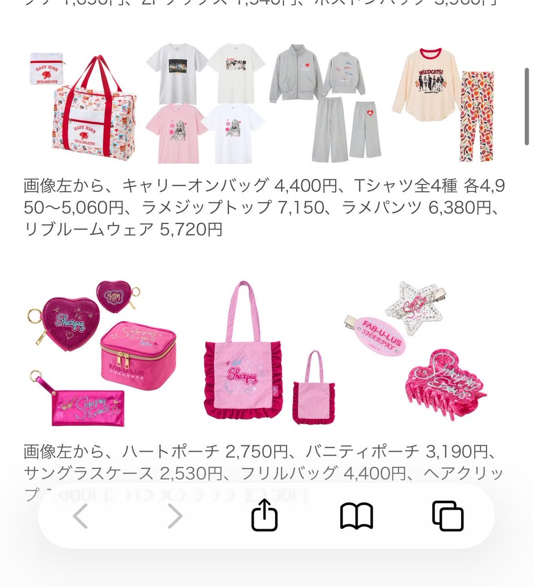 7R_ReiN's tweet photo. HSM人生来た…😭😭シャーペイ全買いすっぞ😭😭 https://t.co/Lo1A8uiZNV