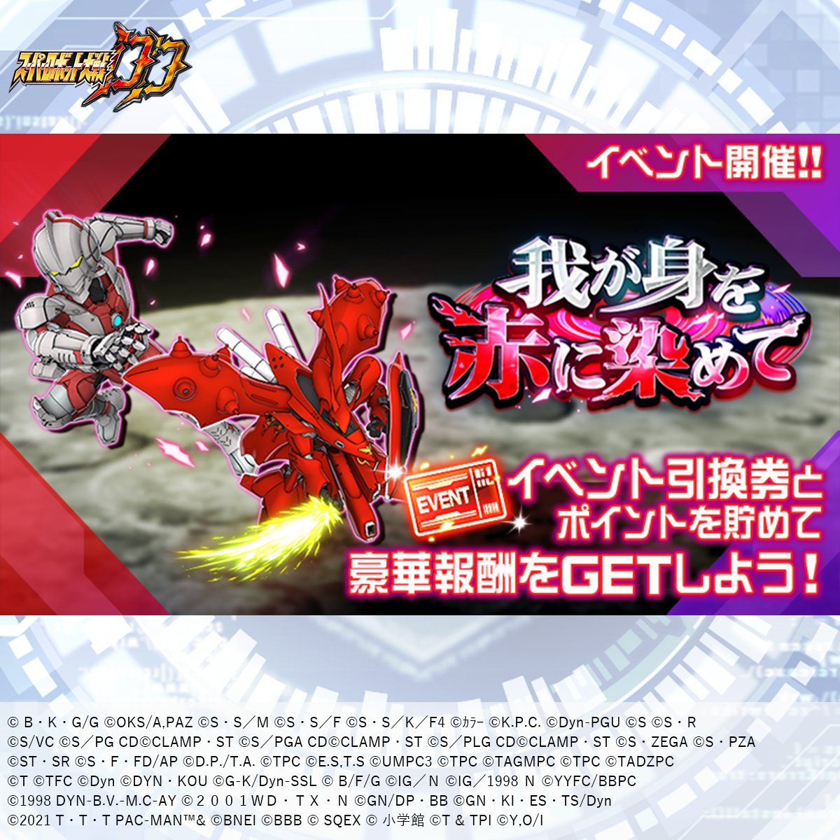 清水栄一 x 下口智裕 (@nadegata_circus) / Posts / X