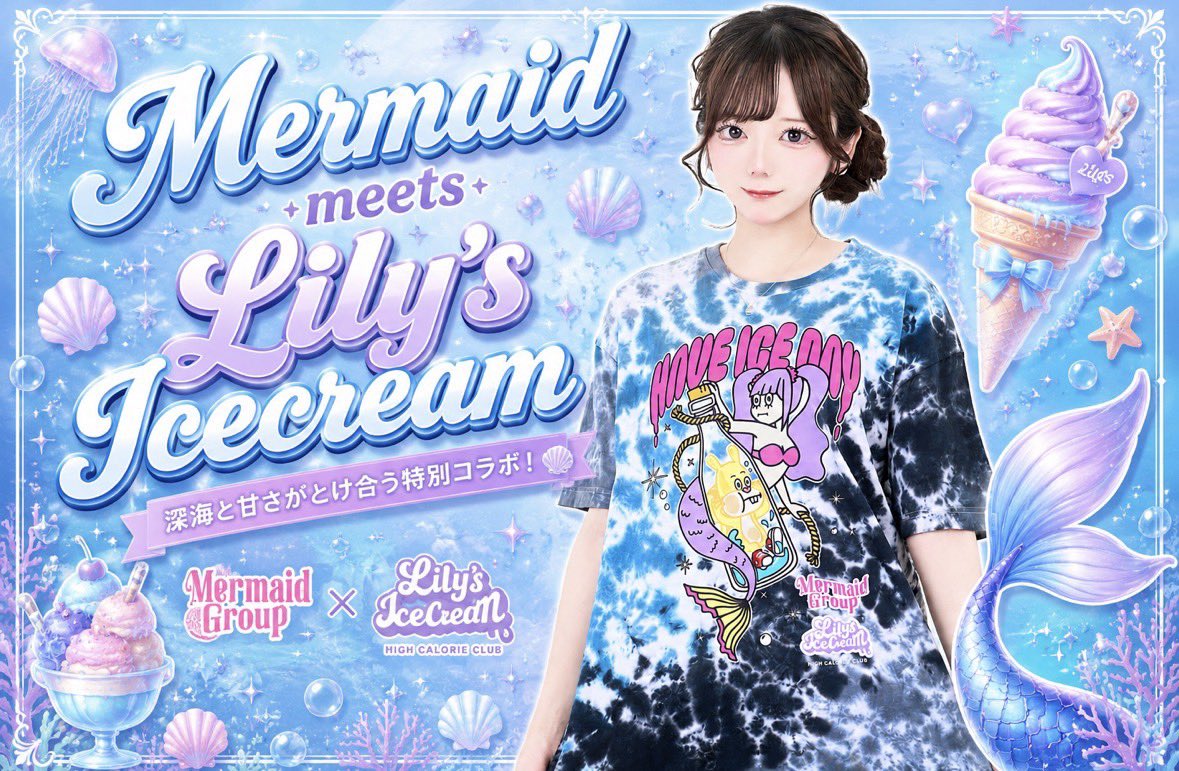 mermaid_group's tweet photo. 【Lily’s Icecreamコラボ！】
@Lilys_okinawa 

販売中❣️

沖縄発の
アイスクリーム🍨×ファッション
ブランド🌟
×
マーメイドグループ

WEB販売
https://t.co/wJddUsQ8fD

マーメイドグループ店舗でも購入可能❣️

🌟モデル
しゆちゃん　@reijo_shiyu 

#マーメイドグループ　#LilysIcecream https://t.co/V9I9X7iBBP
