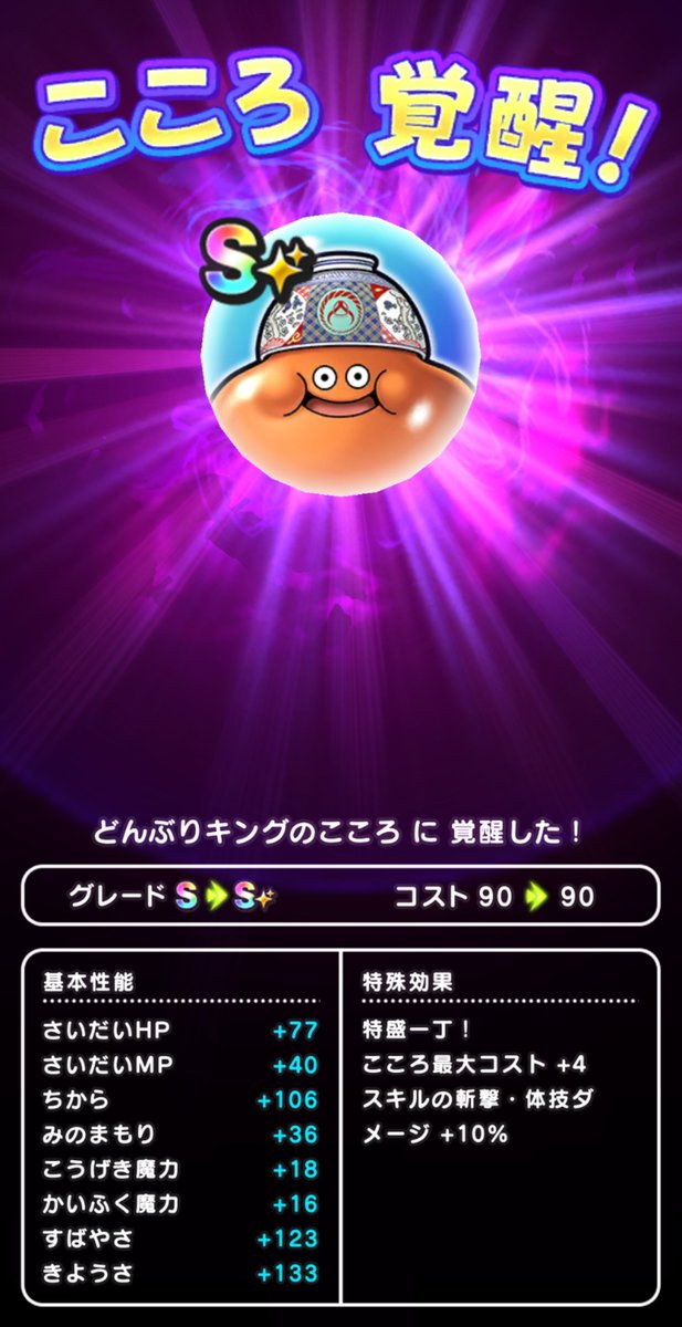 DQWHII's tweet photo. 可愛い(๑´ㅂ`๑)♡

 #ドラクエウォーク https://t.co/bWwQvfoGxR