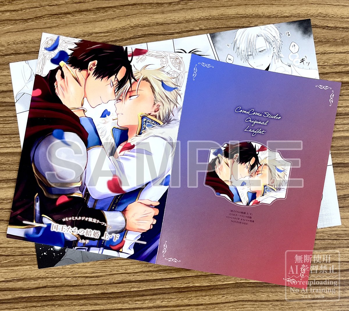 cosmic_comic03's tweet photo. ⋱⋱👑コミコミスタジオ特典情報💍⋰⋰

『国王たちの結婚（上）＋（下）』
　　著：とお子（@mokamani8）

【上下巻同時購入特典】
💗描き下ろし4Pリーフレット💗
『甘い夜の話』

📘📕ご購入はこちら▷https://t.co/j5Ys50a0sV

#商業BL #SpicyWhip https://t.co/sOlANvzuUE