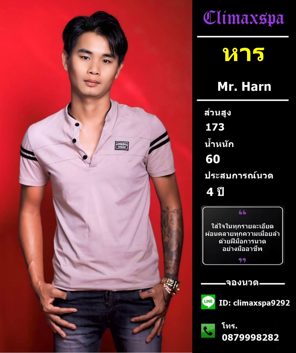 climaxmrt13's tweet photo. น้องหาร (หมอหาร)
ไอดี Line: @221tahgr
ลิ้งค์ ไลน์ คลิ๊กที่นี่ https://t.co/akHVlj7dYt
#นวดมืออาชีพ
#ชายแท้รับนวด
#ชายแท้รับนวดนอกสถานที่
#ร้านนวดชายฝั่งธน
#ร้านนวดเกย์ฝั่งธน
#ร้านนวดเกย์จรัญสนิทวงศ์
#ร้านน���ดเกย์ปิ่นเกล้า https://t.co/tZ131p7whU