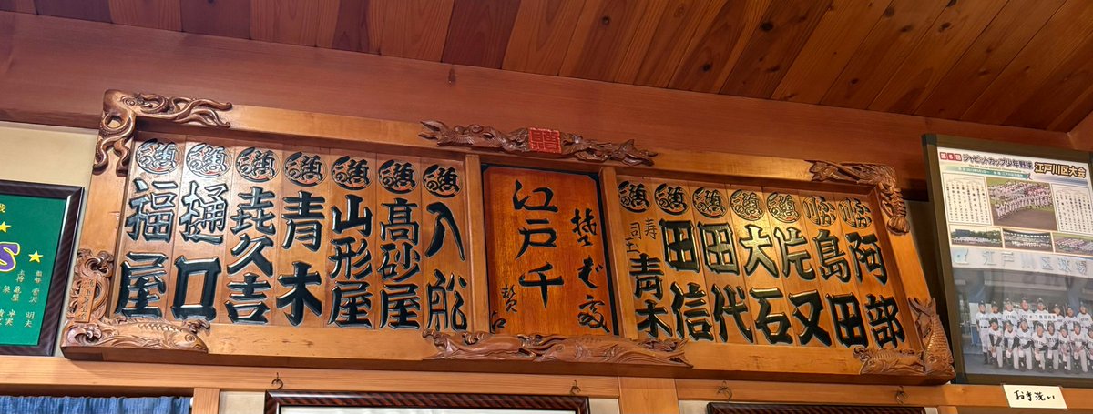 cdp_shibata's tweet photo. 今日のお昼は瑞江にある蕎麦屋【江戸千】さんに行ってきました。
到着した時には、既に店内には沢山のお客様が！
相席しているお客様もいらっしゃるほどでした。
私は鴨南蛮そばを注文。お蕎麦は太めの麺で食べやすく、つゆは濃いめで鴨肉は噛みごたえあり！
大将も、女将さんも明るくテキパキと対応して下さり、ありがとうございました。
ご馳走様でした。