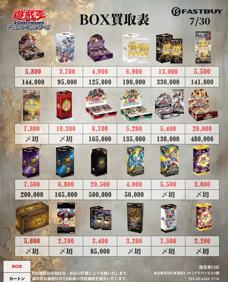 FASTBUY買取 on X: 