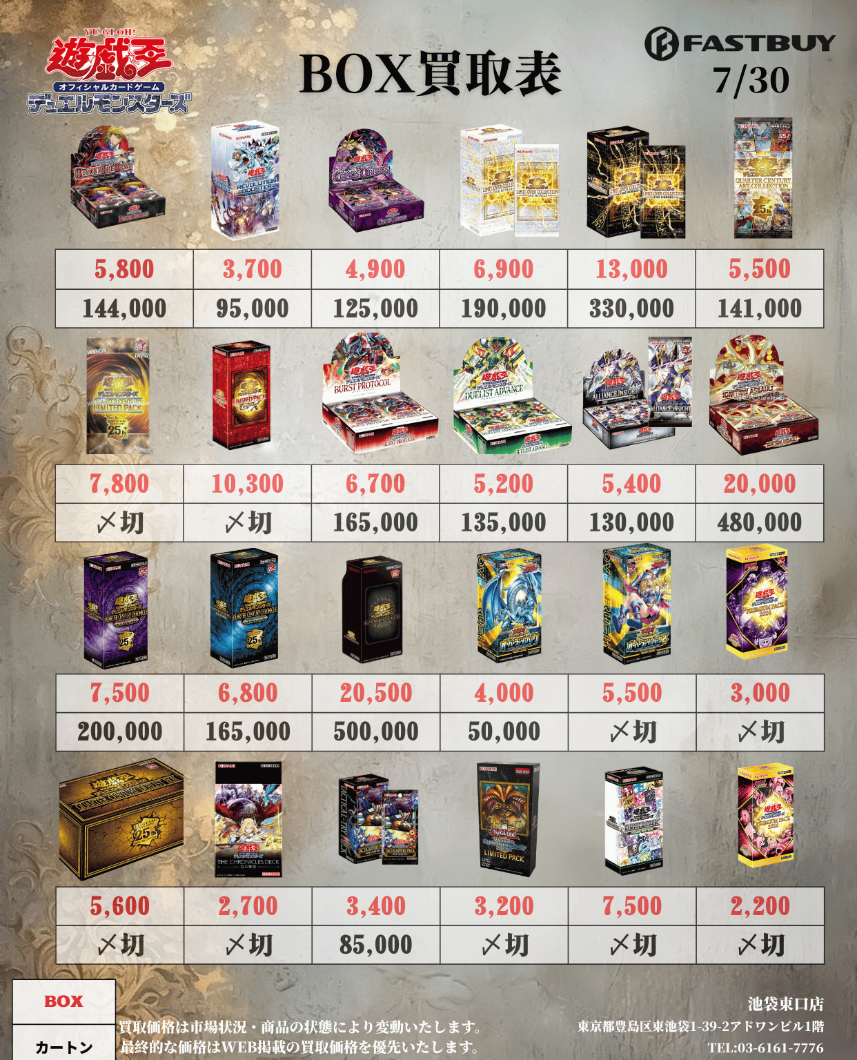FASTBUY買取 on X: 