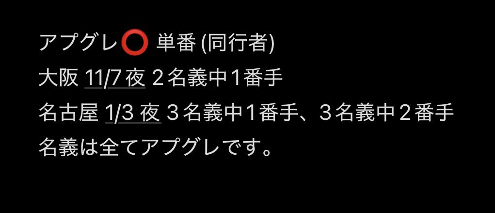 rin__c__'s tweet photo. 騎士X - Knight X - 
Live Tour 2026-2027『Tier1』

【譲】
画像の公演
　
【求】
定価＋手数料～

お気軽にDM、リプにお声掛けください

#騎士Xチケット譲渡
#KnightXチケット譲渡 https://t.co/8l1ZL5suHZ