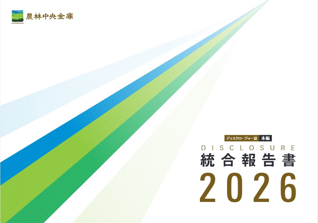 Nochubank's tweet photo. 2026年度版の統合報告書・ディスクロージャー誌を公開しました！📖
私たちの想いやこれまでの取組み、これから目指す未来をまとめています。ぜひご覧ください✨
https://t.co/rMqCiqd3Iu

#統合報告書 　#ディスクロージャー https://t.co/vXPz8vVvrJ