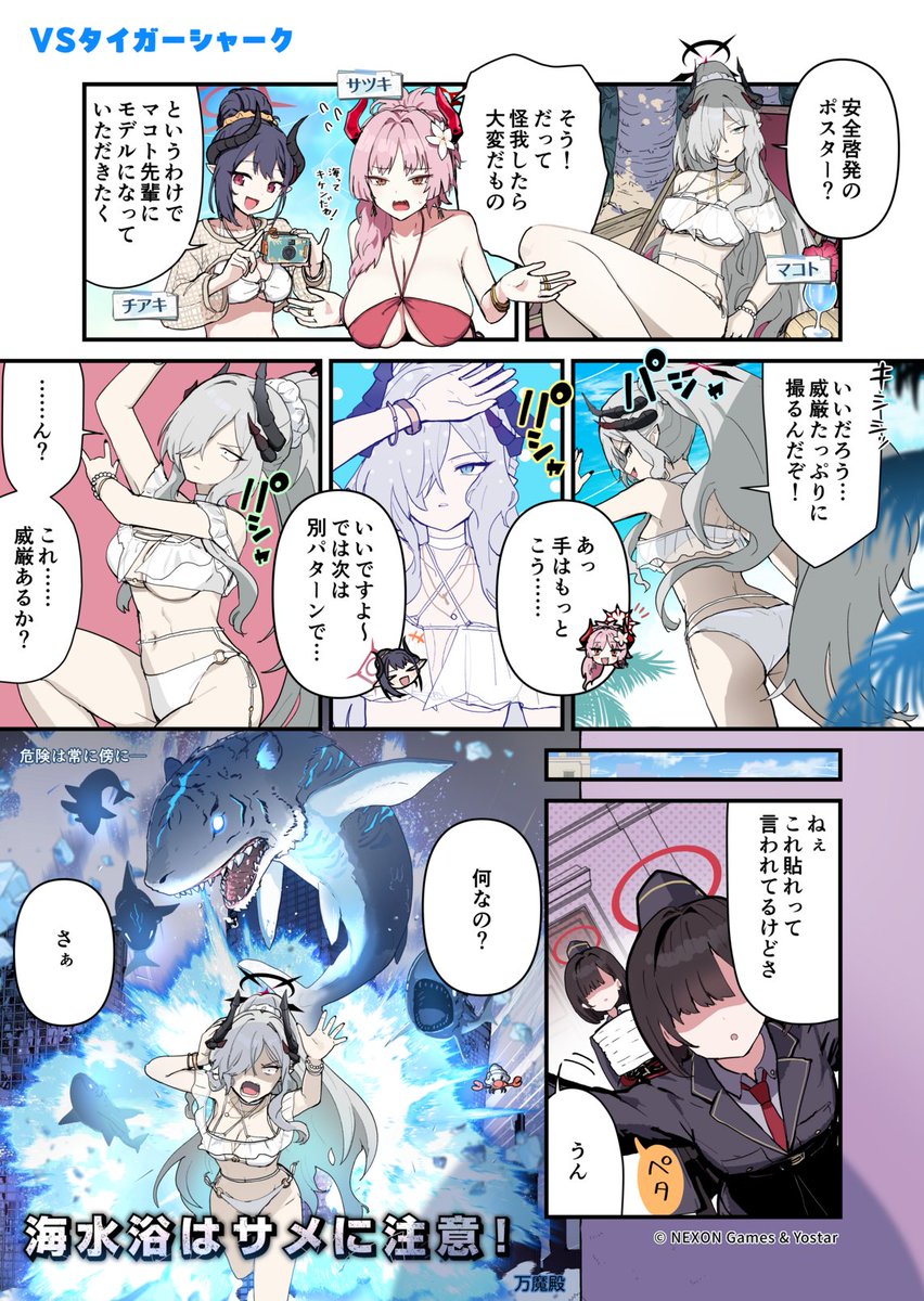 Blue_ArchiveJP's tweet photo. 【あおはるレコード】第171話
先生、「FruLink」でゲヘナの「万魔殿」が作成した新しい校内ポスターが話題になってるみたいです！
マコトさん達がどんなポスターを作ったのか、気になりますね♪

🔷作:せるげい(@pattundo)先生

#ブルアカ #あおレコ https://t.co/UdAqT1t8jc