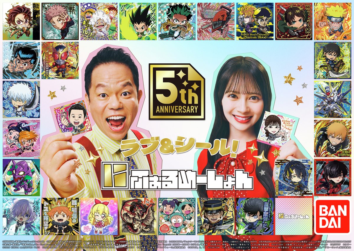candytoy_c's tweet photo. ラブ＆シール！
にふぉるめーしょん5周年スタート！🎉
 
詳細は特設サイトをチェック！
5周年ならではの情報をお見逃しなく👀

▶️https://t.co/UjP0BKJzEq
 
#にふぉるめーしょん5周年
#にふぉるめーしょん #にふぉるめ https://t.co/RVr3bixzoI