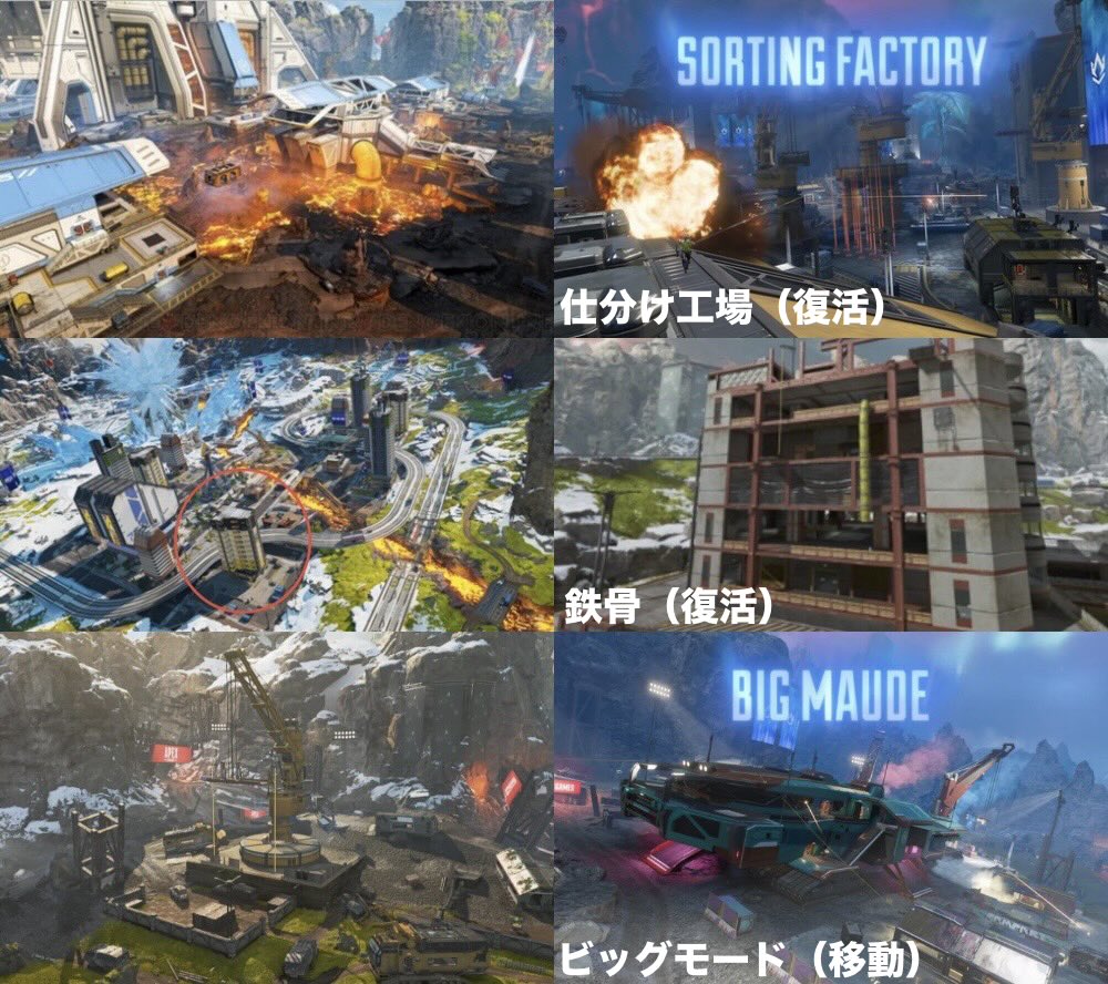 Apex_100MIRUi7's tweet photo. 【ワールズエッジ/マップ改変まとめ】

■変更（新POI3つ）
・調査キャンプ▶︎戦場キャンプ
・クリマタイザー▶︎東部集落
・ザ・ツリー▶︎樹林集落
・ラバサイフォン▶︎仕分け工場
・フラグメントの鉄骨復活

■場所移動
・ビックモード
→ ランドスライドの場所に移動

#APEX #ApexLegends https://t.co/I6iXfBDq15