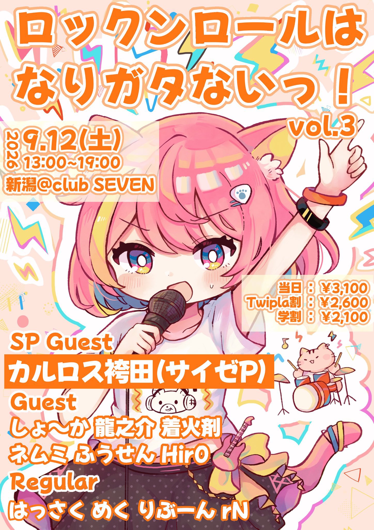 ロックンロール・ビッグタイム・バンド／パーティーへ行こうよ はっさく on X: 