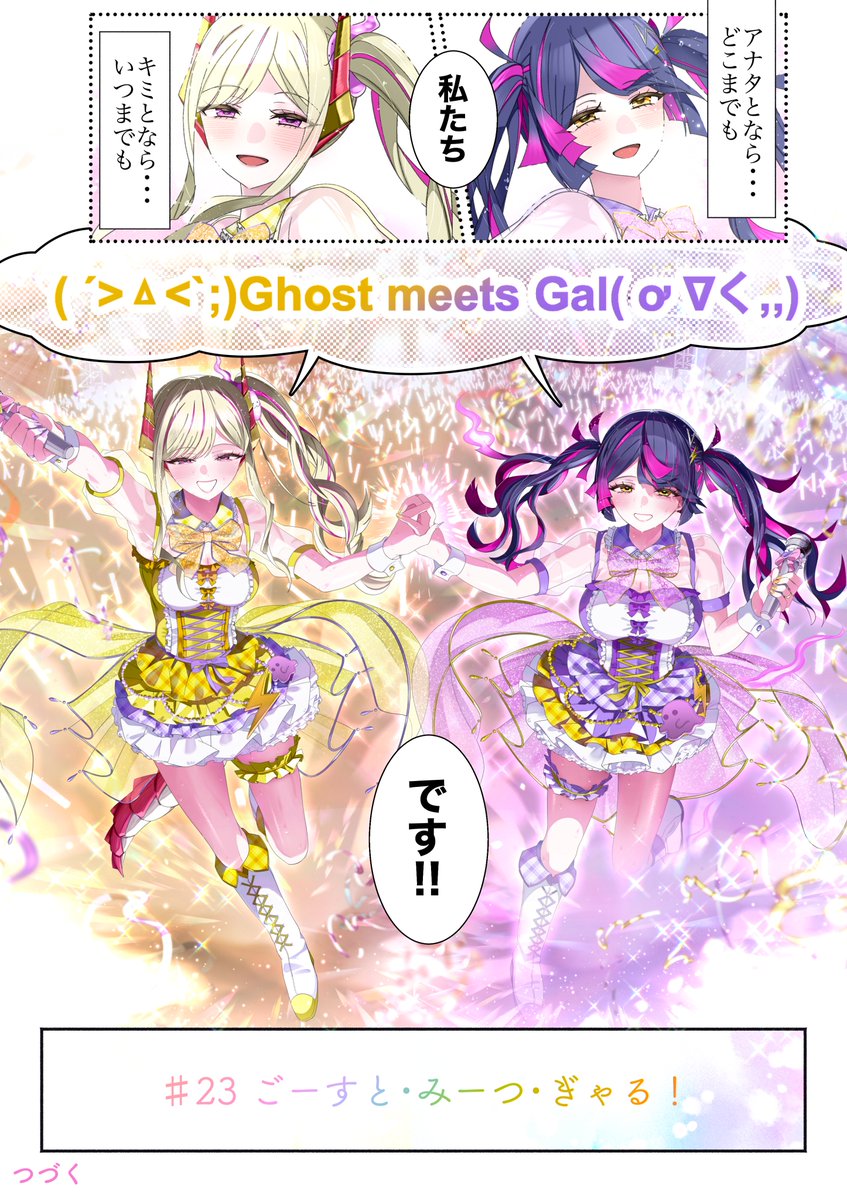 cfvanguard_PR's tweet photo. 👻リリカルモナステリオ漫画⚡

「ごーすと・みーつ・ぎゃる！」
　￣￣￣￣￣￣￣￣￣￣￣￣￣
#23「ごーすと・みーつ・ぎゃる！」(4/4)

まんが：カエルDX
毎週木曜更新、来週もお楽しみに♪

https://t.co/MW8cb2Rp5G

#ごみぎゃ #ヴァンガード https://t.co/YobAKNeUmG