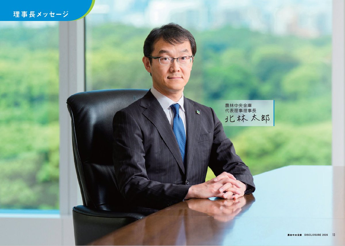 Nochubank's tweet photo. 2026年度版の統合報告書・ディスクロージャー誌を公開しました！📖
私たちの想いやこれまでの取組み、これから目指す未来をまとめています。ぜひご覧ください✨
https://t.co/rMqCiqd3Iu

#統合報告書 　#ディスクロージャー https://t.co/vXPz8vVvrJ