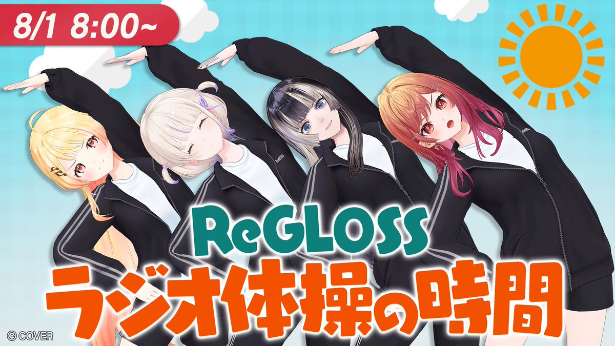 hololivetv's tweet photo. ／
#ReGLOSSとラジオ体操
が明日よりスタート🎉
＼

夏休みは毎日朝8時にReGLOSSチャンネルへ集合🏃‍♀️
明日の朝、起きる準備はバッチリですか？☀️
一緒に体を動かして、夏休みの思い出を作りましょう🌻

🔽出演者
#ReGLOSS

⏰動画投稿日時
8月1日～8月31日　毎朝8時

🔽待機所
https://t.co/b70TykVglk https://t.co/B0L8qj9rSK