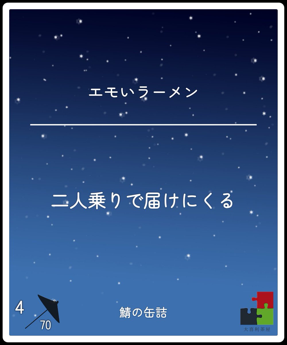 s16お気に入り回答4選