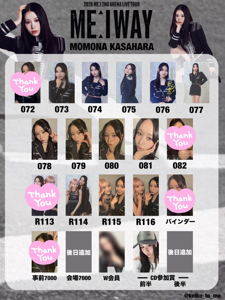 mk_km0703's tweet photo. ME:I ARENA TOUR ME:I WAY  交換

トレカ
【譲】山本すず　櫻井美羽
【求】2枚目無印　笠原桃奈

会場手渡し希望
どの日程でも🉑

#ME_I交換 https://t.co/iVL3YUHeNp