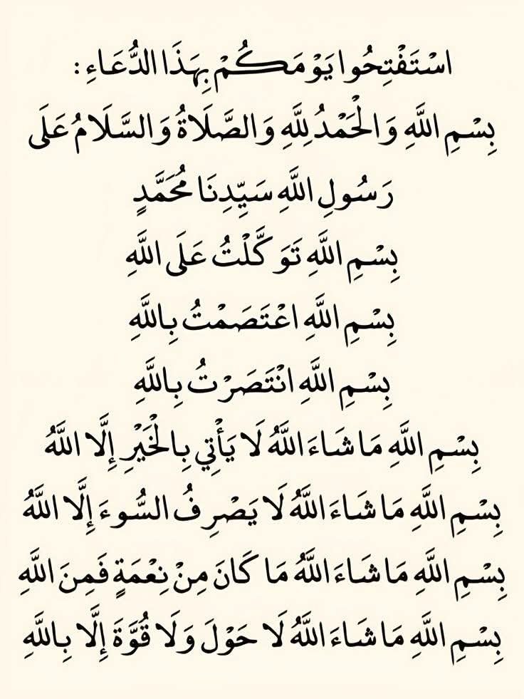 Basmat_Khair67's tweet photo. استفتحو يومكم بهذا الدعاء https://t.co/L3r9TwTM4L