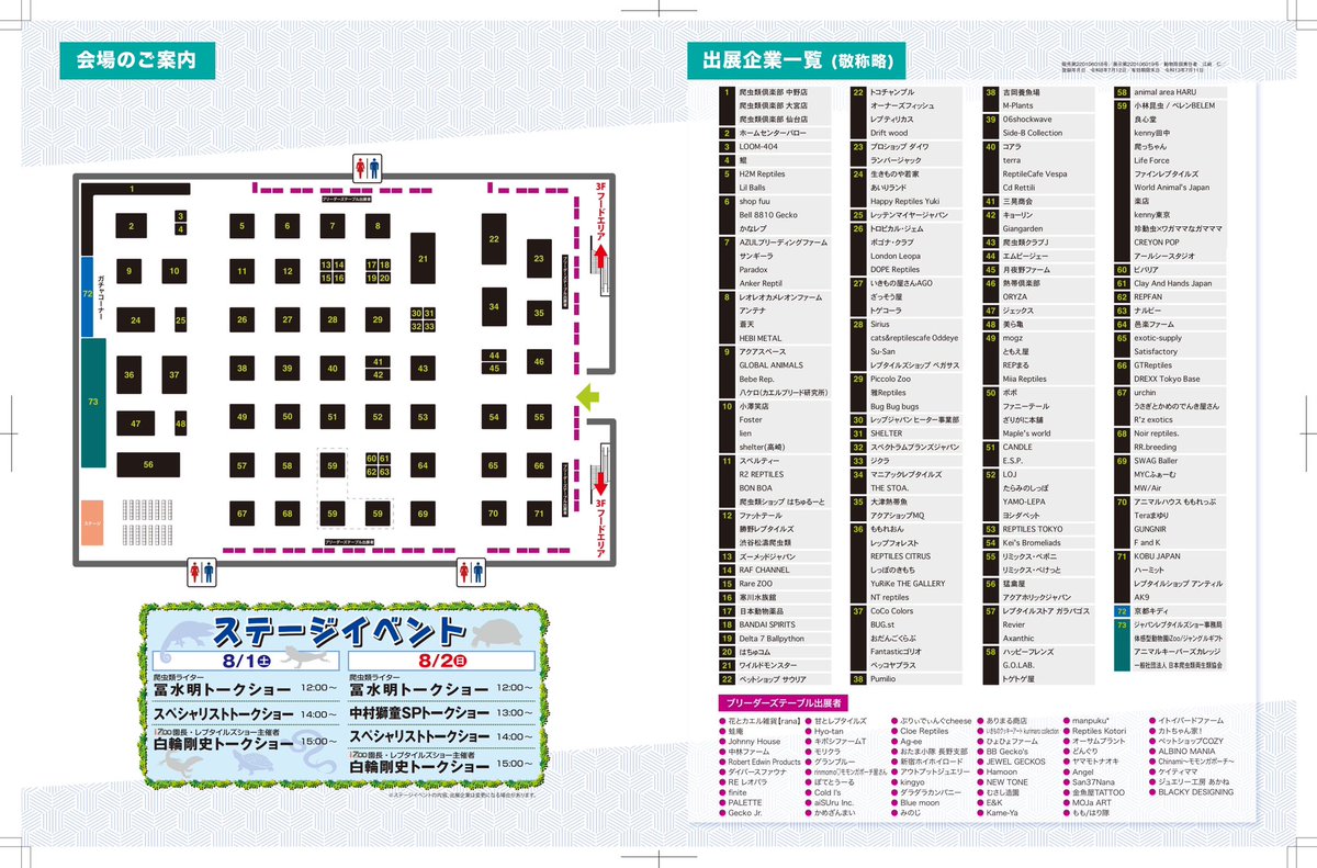 petshop_sirius's tweet photo. イベント出店、店舗休業のお知らせ

7/30〜8/3はツインメッセ静岡で開催されるジャパンレプタイルズショー出店の為、店舗は臨時休業とさせて頂きます。

ご迷惑おかけしますがご理解ご協力よろしくお願い致します。

沢山の生体を連れていきますので是非28番の島までお立ち寄りください！ https://t.co/iwBTVvtOUk