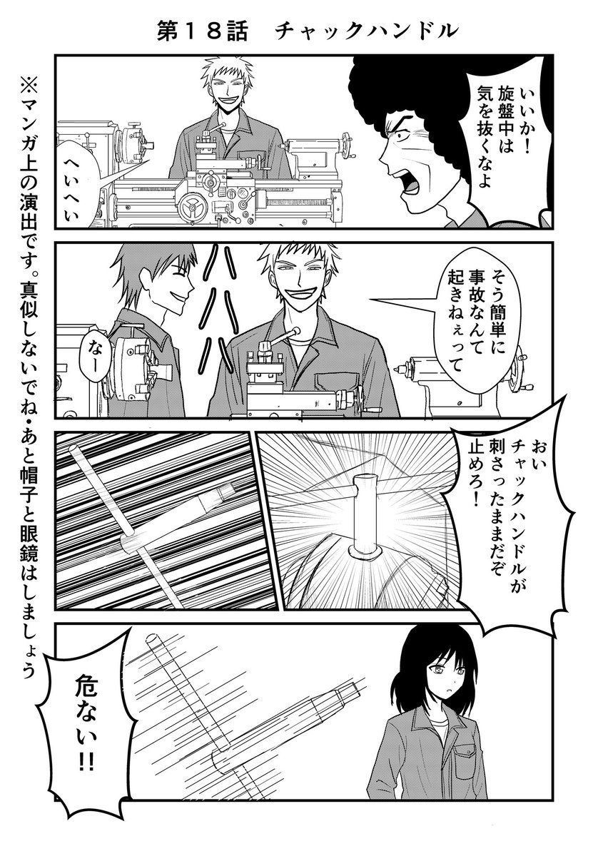 tibarei's tweet photo. チャックハンドルを飛ばした彼の衝撃の結末とは(1/4) https://t.co/Sh0YGZkwfg