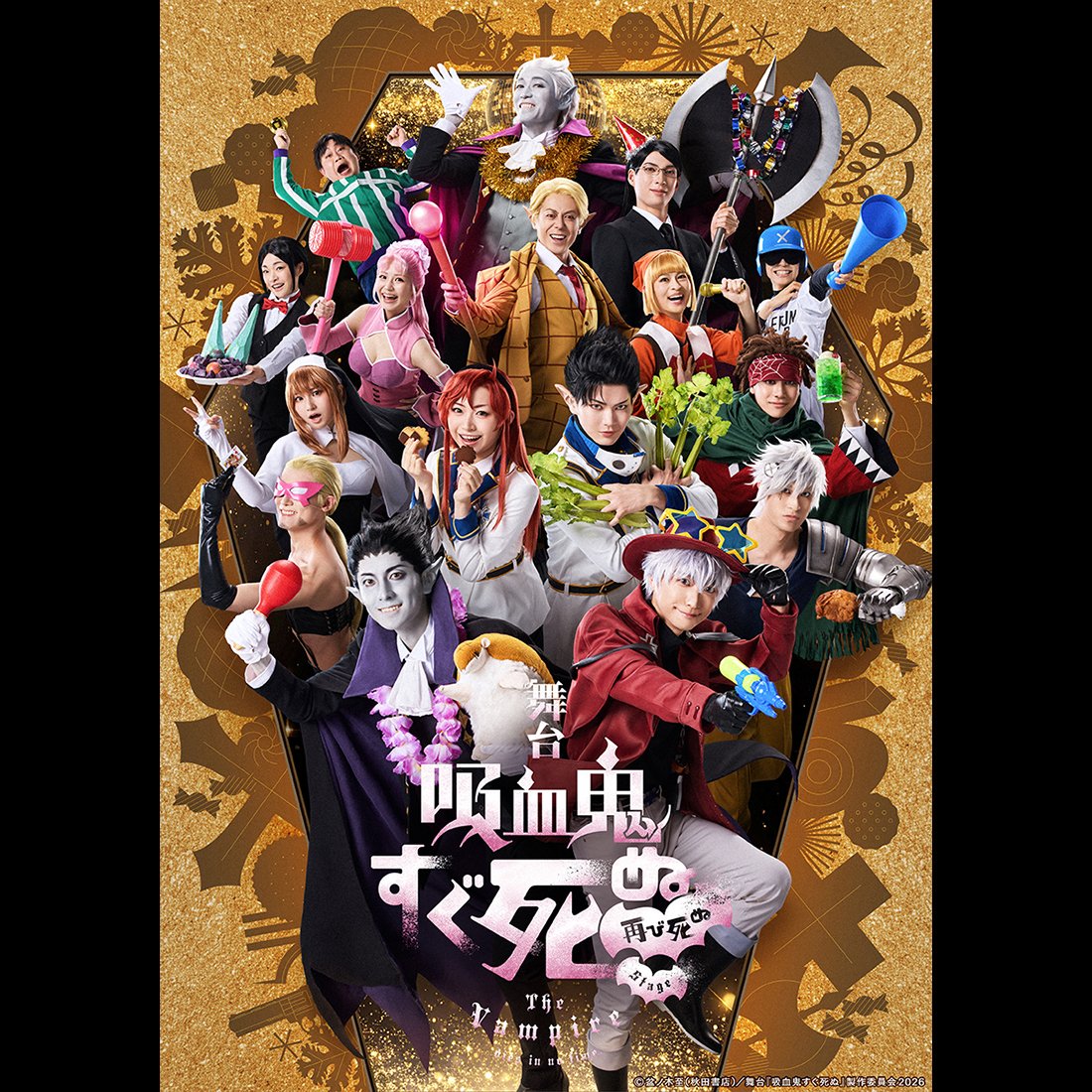 john_onstage's tweet photo. 🦇舞台『吸血鬼すぐ死ぬ』～再び死ぬ～

🎫前回申込者先行（抽選）受付開始🎫
📅7/30(木)12:00～8/9(日)23:59

※前回申込者先行は、前作公演チケットをローソンチケットwebサイトを通じて、先行受付・一般発売・当日引換券にてお申し込みいただいたお客様を対象に、ローソンチケットよりご案内をお送りしております。
詳細は下記よりご確認ください。
https://t.co/2rIdOLQcb1

公演情報はこちら🔽
https://t.co/Bu7ZGwPMse

#吸血鬼すぐ死ぬ #しぬステ