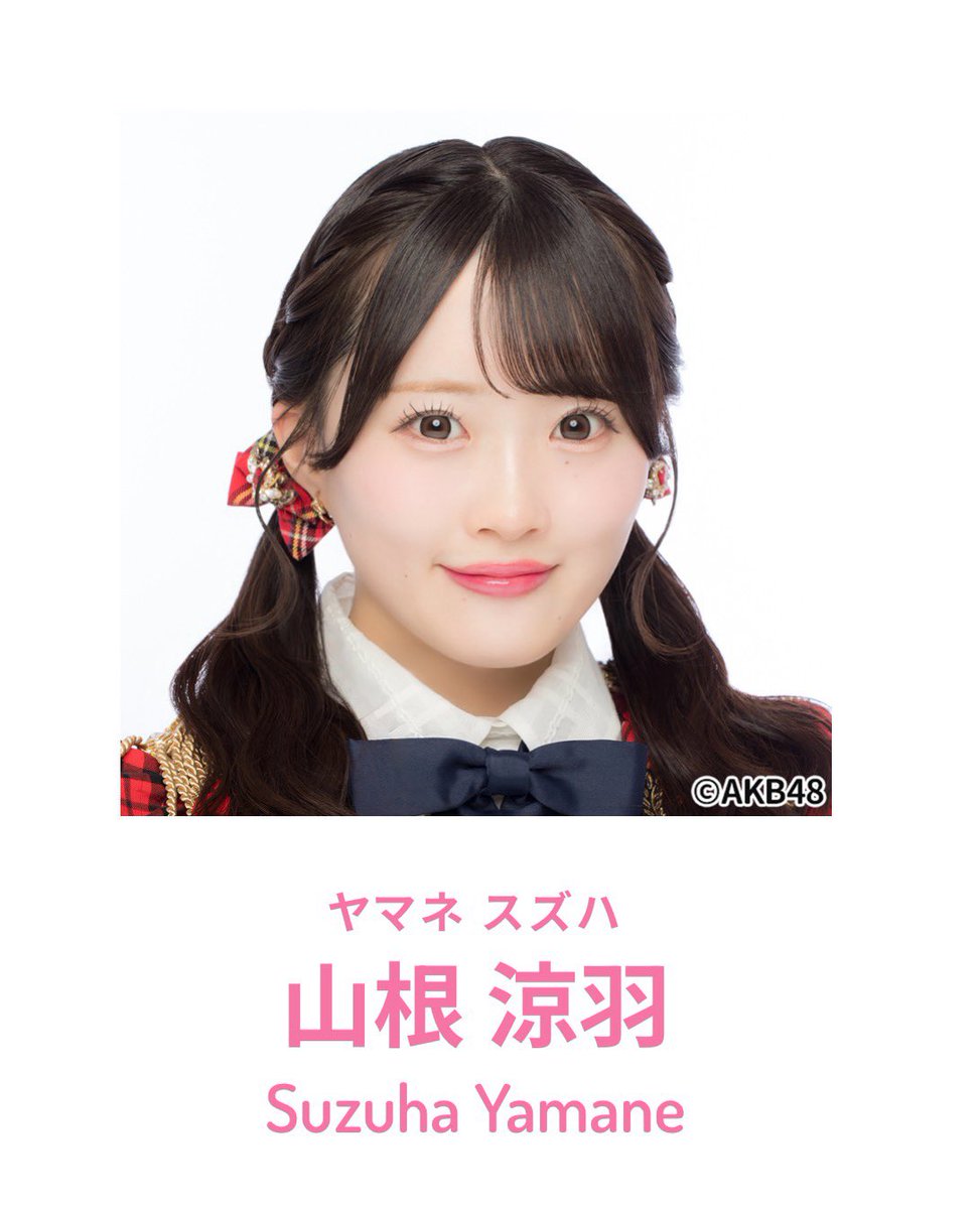 48Suzuha_16LOVE's tweet photo. 📢 ずんちゃんのお知らせ

🎤 ______________________

本日7/30(木)18:30開演
AKB48劇場
　「 ここからだ公演 」
　@AKB48_staff 
_______________________ 🍓

 #山根涼羽 が出演します.ᐟ.ᐟ
@48Suzuha_16LOVE 

本日もどうぞお楽しみに💗˒˒
 #AKB48 #ここからだ公演 https://t.co/A12Xn4B65U