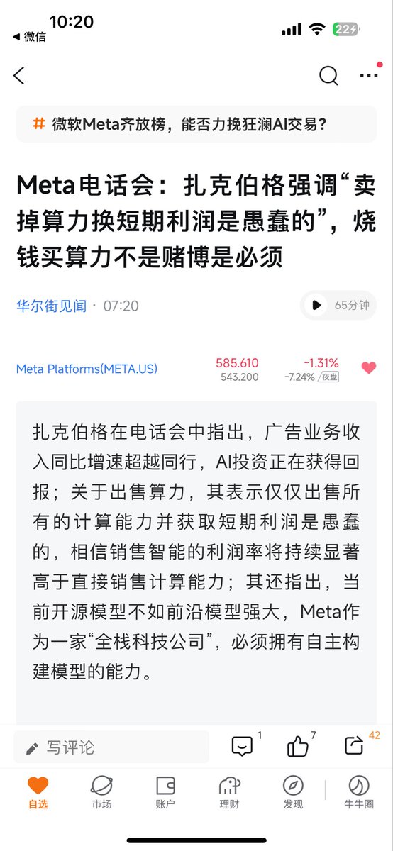 Jack51782739's tweet photo. 什么话都让你说了，WTF https://t.co/65uQbe2mpn