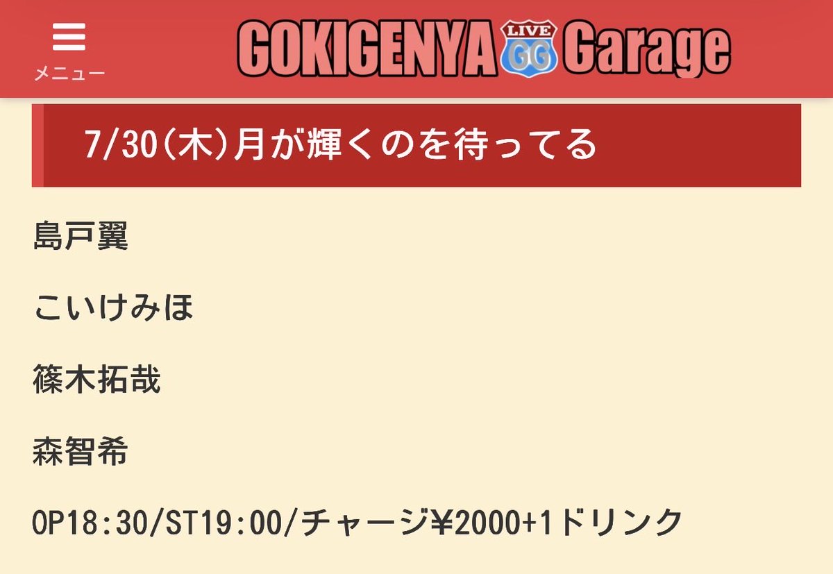 telly_orange's tweet photo. 2連チャン今日は経堂で歌います！ぜひー！ https://t.co/Xj2Wk1D0iB
