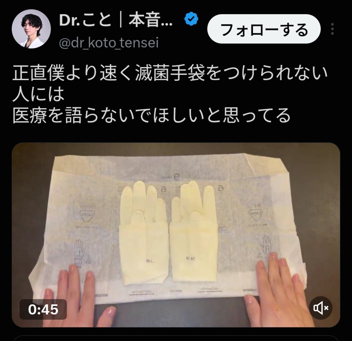 somewhere_med's tweet photo. 美容外科医さん、滅菌手袋装着も開始3秒でアウト🥺 https://t.co/fQ8qpIlHc8