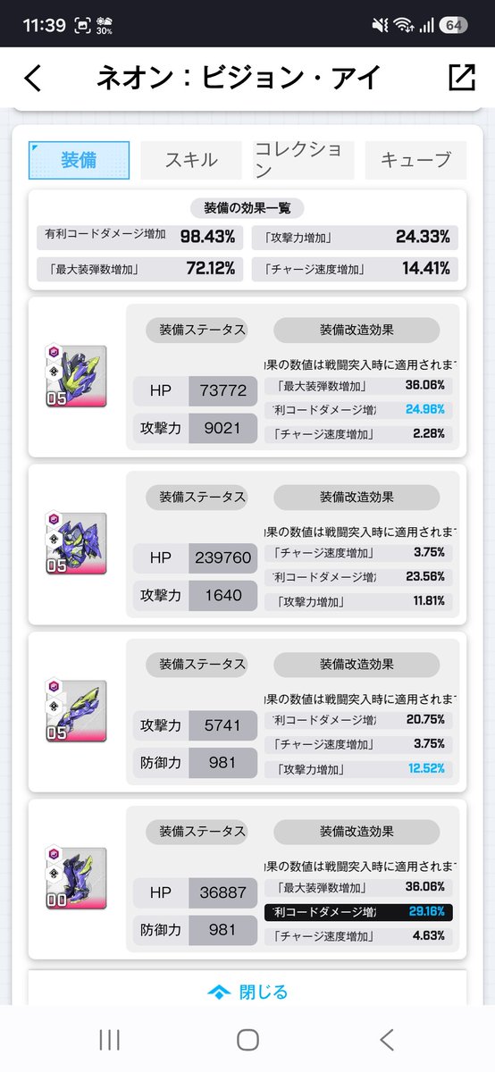buhchan318's tweet photo. 皆が新マクスウェルで盛り上がってる中、ネオネオンさんのオバロ厳選を唐突に、、、
数値はまだまだかもだけど、無駄OPは無いんじゃないかしら、攻撃よりもチャ速盛れって話を見た気がするんだけど攻撃の方が良かっただろうか。
教えてエロい人！
#nikke
#ネオネオン 
#オバロ https://t.co/vOSW54L3i3